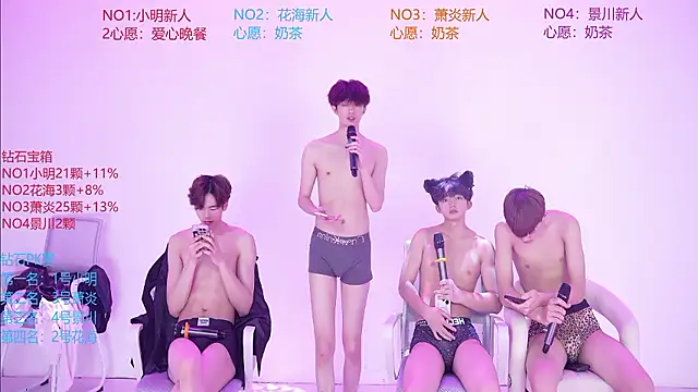 แชท XXX สดของ HE-ONE