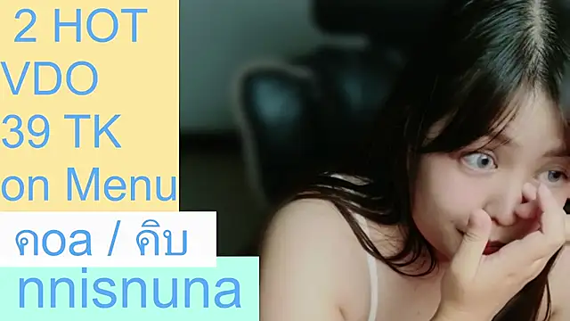 แชท XXX สดของ nunanunanuna