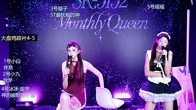 SK5152 现场XXX聊天