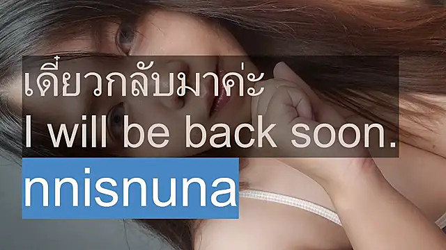 แชท XXX สดของ nunanunanuna
