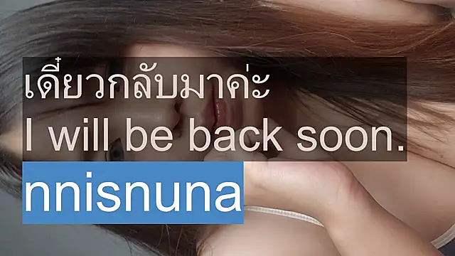 แชท XXX สดของ nunanunanuna