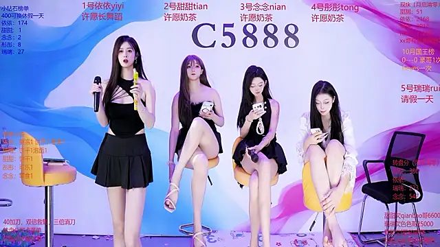 C5888 现场XXX聊天