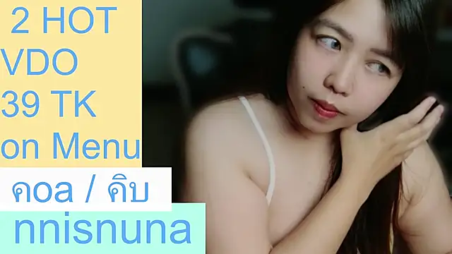 แชท XXX สดของ nunanunanuna