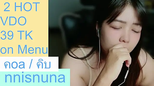 แชท XXX สดของ nunanunanuna