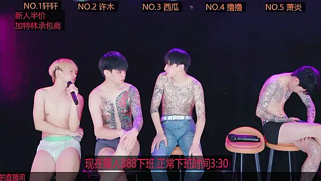 แชท XXX สดของ ECHO-0001