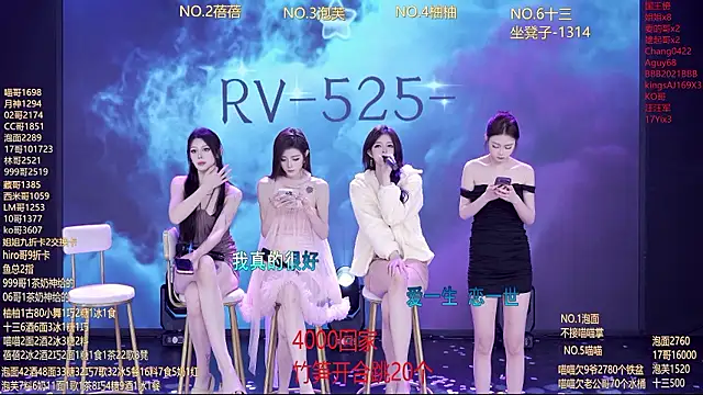 RV-525- 即時 XXX 聊天