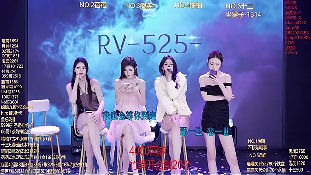 แชท XXX สดของ RV-525-