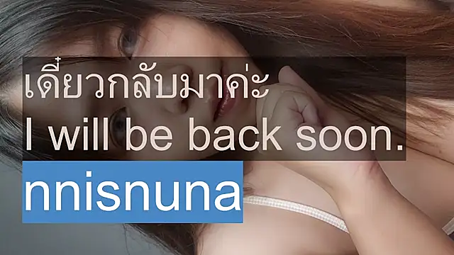 แชท XXX สดของ nunanunanuna