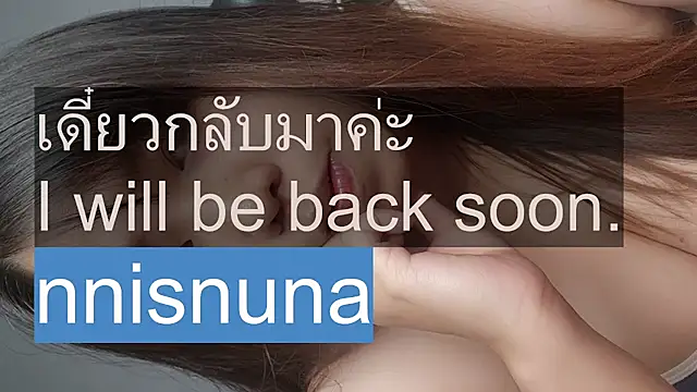 แชท XXX สดของ nunanunanuna