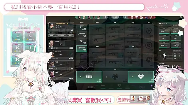 Fatis-Rin-Meow 现场XXX聊天