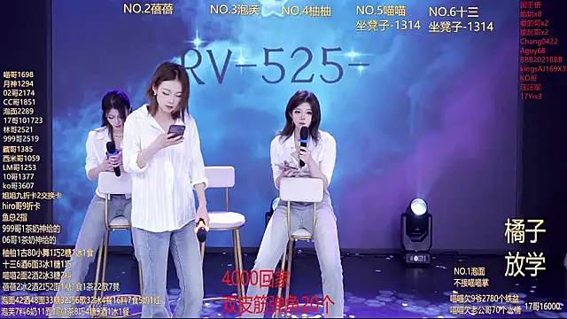 RV-525- – Live XXX-chat