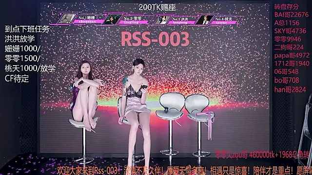 Chat XXX Live RSS-003