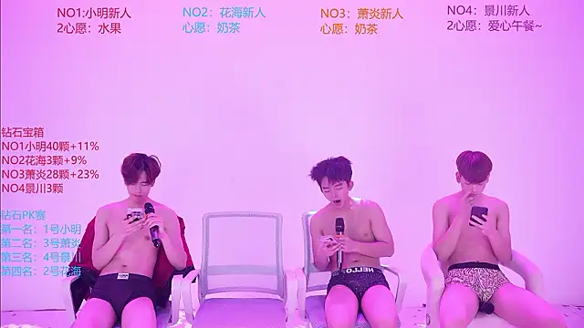 แชท XXX สดของ HE-ONE