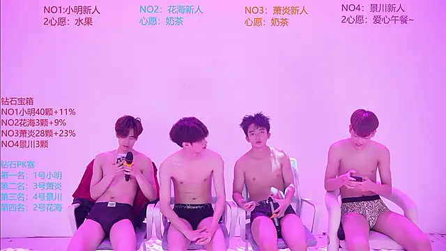 HE-ONE 现场XXX聊天