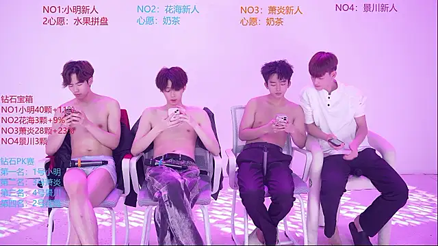 แชท XXX สดของ HE-ONE