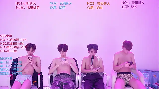 แชท XXX สดของ HE-ONE