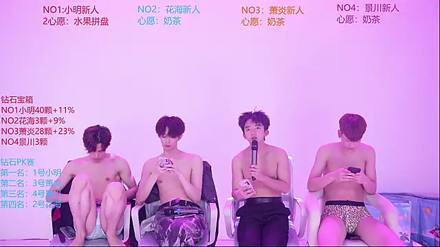 แชท XXX สดของ HE-ONE
