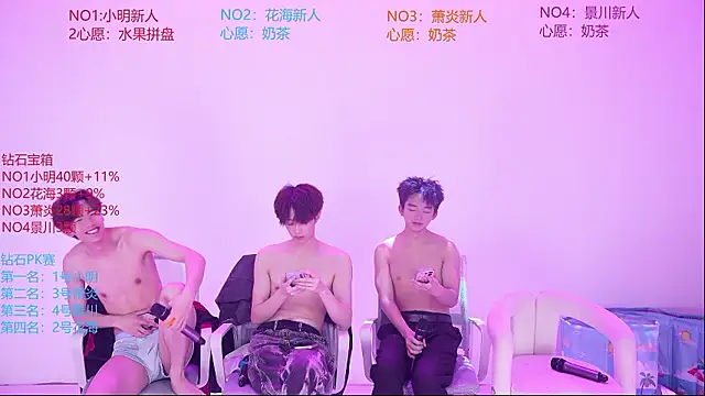 แชท XXX สดของ HE-ONE
