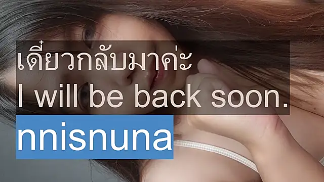 แชท XXX สดของ nunanunanuna