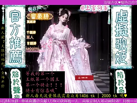 Chatroom XXX en direct de shangguangoudan
