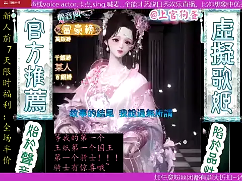 shangguangoudan's Live XXX Chat