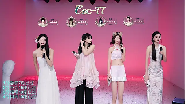 CSC-77 라이브 XXX 채팅
