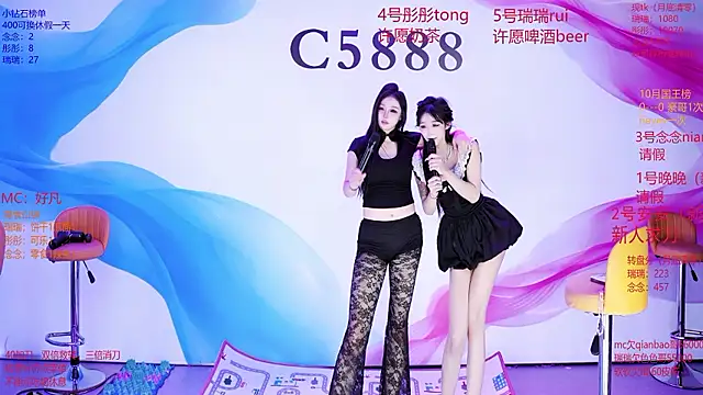 แชท XXX สดของ C5888
