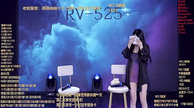 แชท XXX สดของ RV-525-