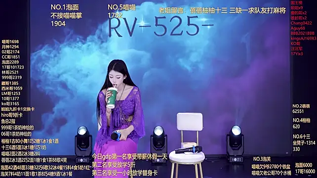 RV-525- Obrolan Langsung XXX