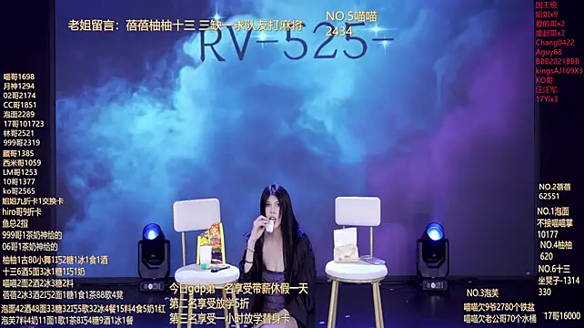 RV-525-のライブXXXチャット