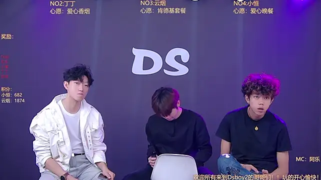 Ds-boy2 现场XXX聊天