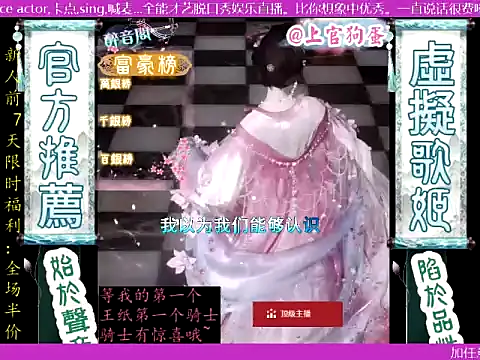 shangguangoudan's Live XXX Chat