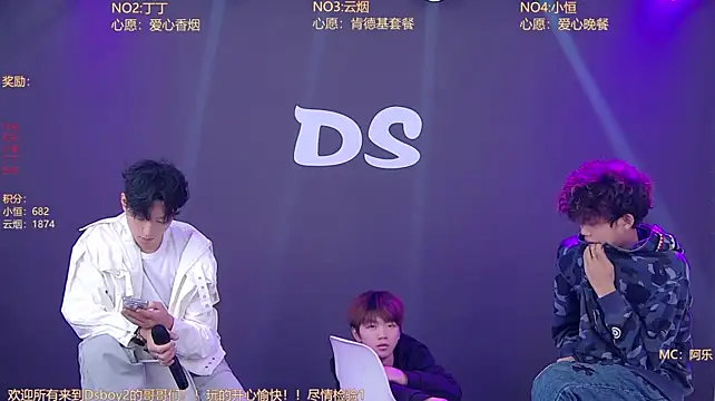 Ds-boy2 现场XXX聊天