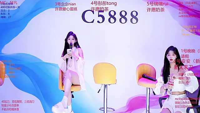 แชท XXX สดของ C5888