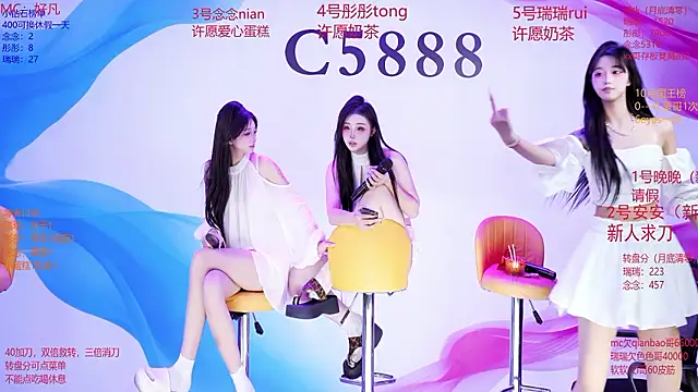 C5888 现场XXX聊天