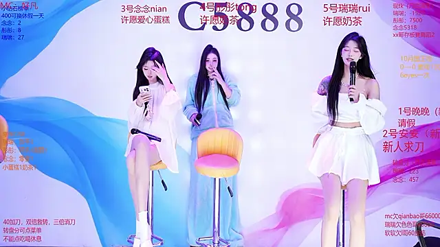 C5888 现场XXX聊天