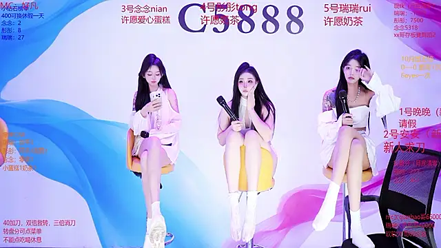 แชท XXX สดของ C5888
