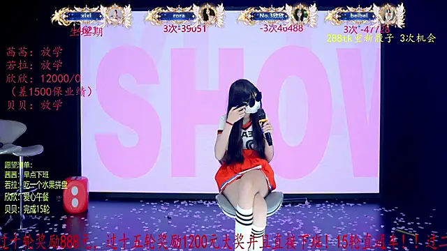 TC-001 现场XXX聊天