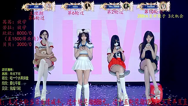 TC-001のライブXXXチャット