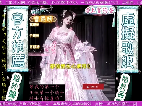 shangguangoudan's Live XXX Chat