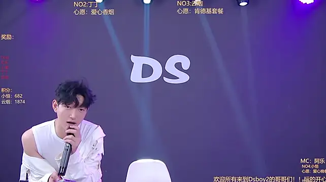 Ds-boy2 现场XXX聊天