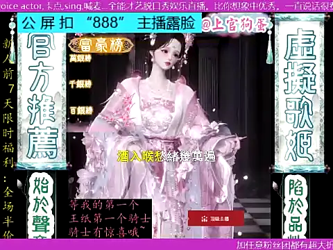 shangguangoudan's Live XXX Chat