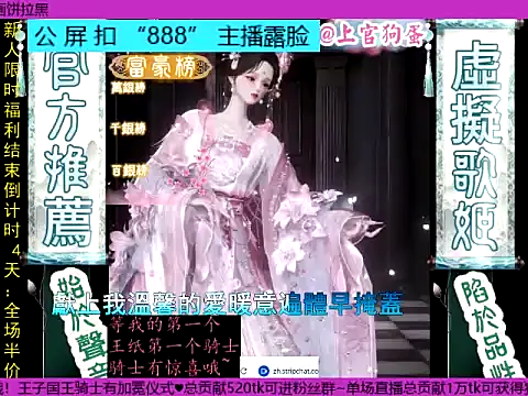 shangguangoudann Live XXX chat