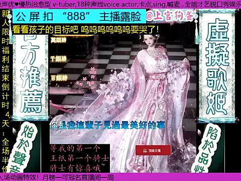 shangguangoudan Show Webcam