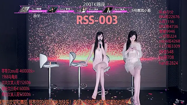 RSS-003 现场XXX聊天