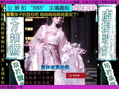 shangguangoudan's Live XXX Chat