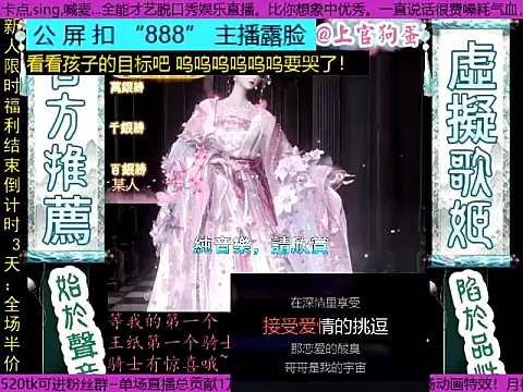 shangguangoudan Chat XXX live
