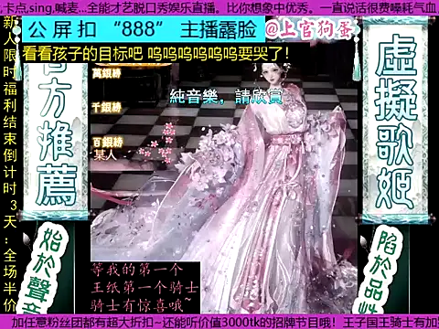 shangguangoudan's Live XXX Chat
