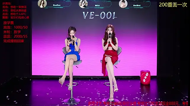 แชท XXX สดของ VE-001