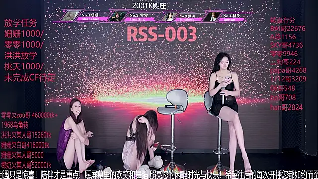 RSS-003 即時 XXX 聊天